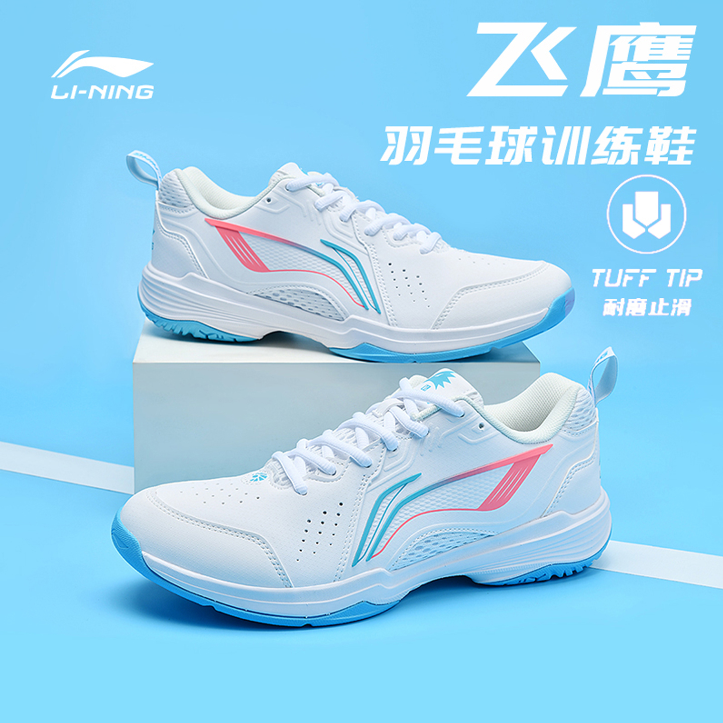 李宁羽毛球鞋男款全能王运动鞋