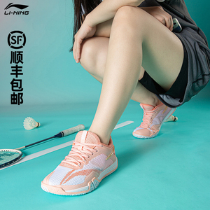 lining李宁羽毛球鞋女款夏季防滑透气粉色专业球鞋官方正品运动鞋