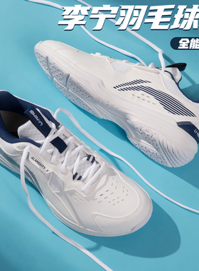 李宁羽毛球鞋男女全能王V系列运动训练鞋耐磨减震防滑正品AYTT001