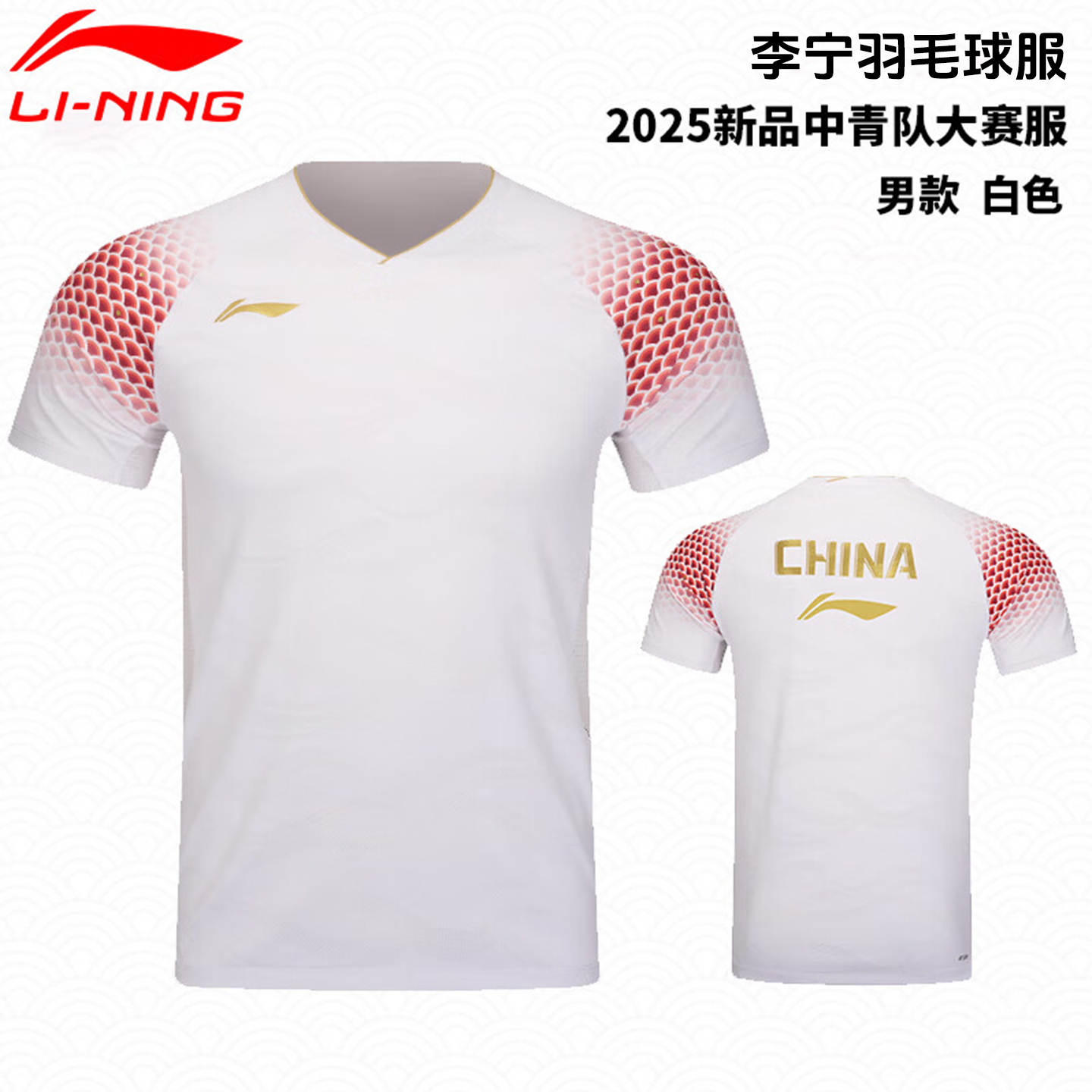 李宁羽毛球服男中青队大赛服上衣