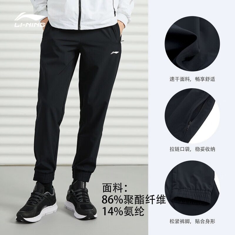 李宁春秋男士速干运动裤收口束脚跑步长裤透气薄款休闲裤七分裤子