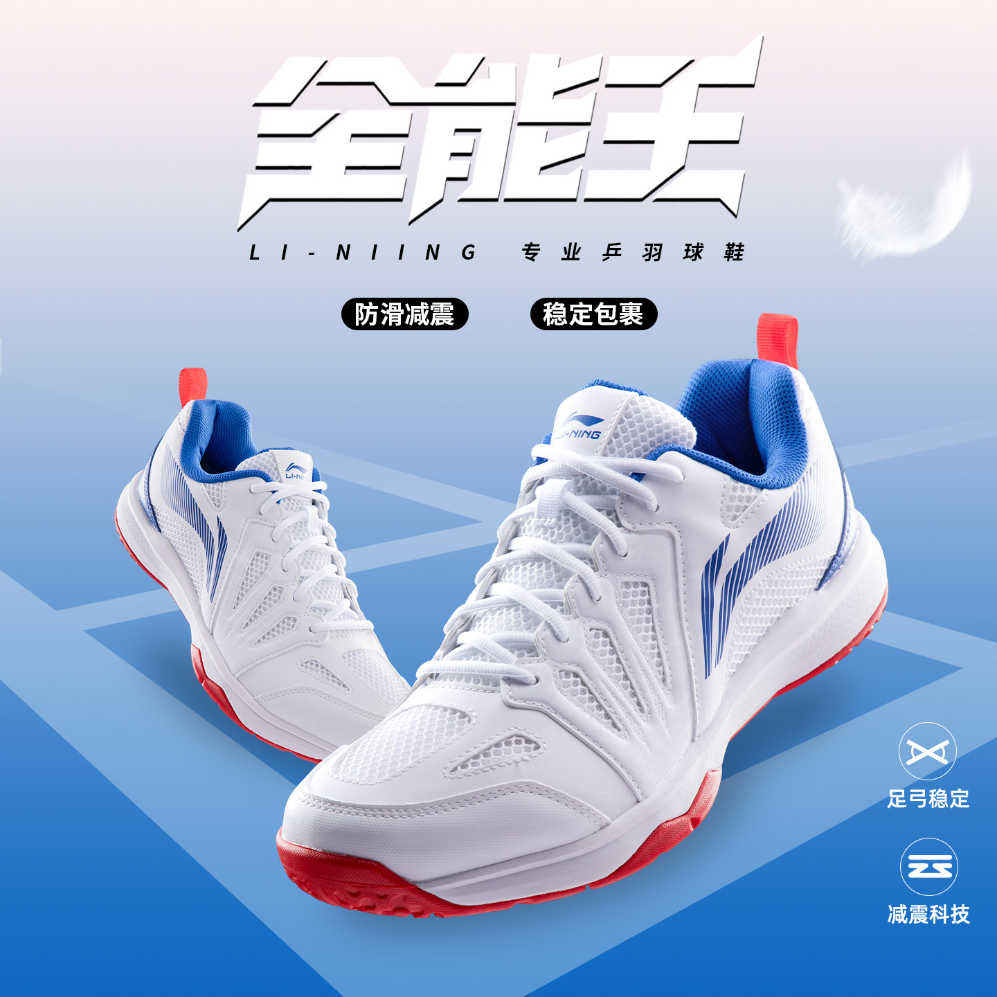 李宁乒乓球鞋男专业比赛运动鞋图片
