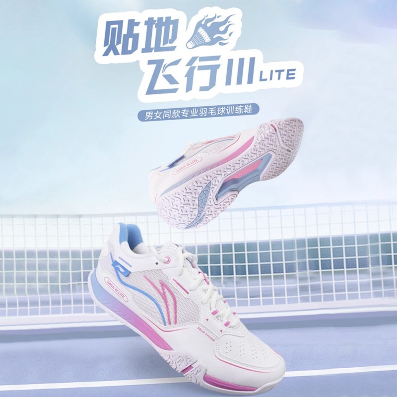 李宁新款羽毛球鞋贴地飞行3lite