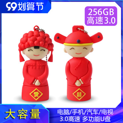 3.0高速U盘256g手机优盘128g招投标展会纪念礼品音乐U盘刻字LOGO