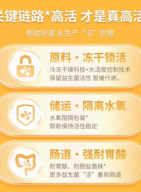 江中猴头菇山益生菌粉成男女FVW养护辅正助保护肠楂道人官方品