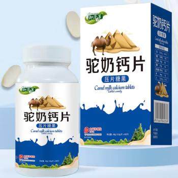 驼奶VKB钙片片儿童少年压糖果青盖片乳驼钙片骆驼奶咀嚼片正品,孕妇装/孕产妇用品/营养,月子食品/滋补品,淘宝优惠券,粉丝福利购,淘宝优惠卷