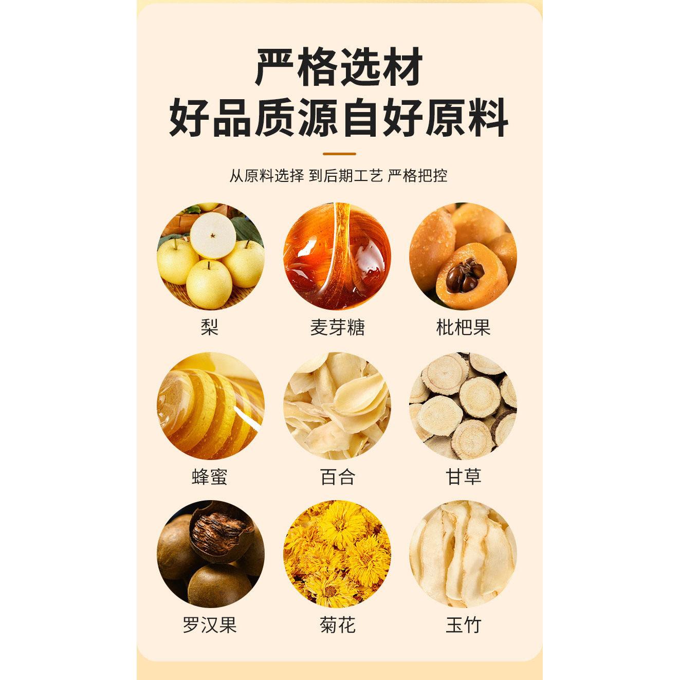 物量堂GFA枇杷秋膏和300g植饮料枇梨杷滋养膏
