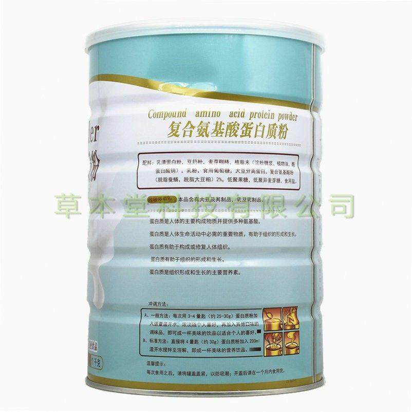 QQB（质买1送1）佳邦复合氨基酸蛋白粉中老基年成营养氨酸人粉,孕妇装/孕产妇用品/营养,月子食品/滋补品,淘宝优惠券,粉丝福利购,淘宝优惠卷