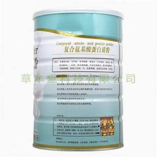 QQB(质买1送1)佳邦复合氨基酸蛋白粉中老基年成营养氨酸人粉