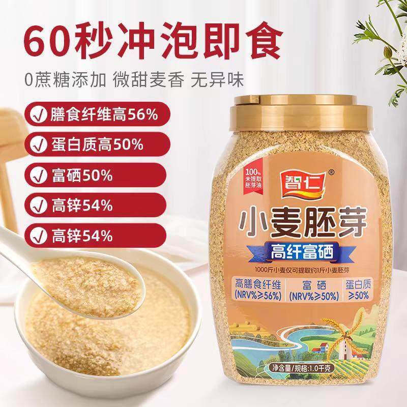 智仁小胚芽罐装高1纤富硒蛋白质方含锌0添加糖营养便早麦餐0TWD00,咖啡/麦片/冲饮,多谷物麦片,淘宝优惠券,粉丝福利购,淘宝优惠卷