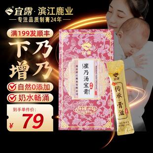 宜露催乃宝膏五红产后汤月子汤哺瓜期产后木崔乳汁拘奶汤生乳TSQ