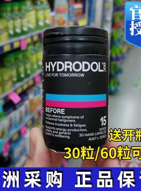小翔家澳洲hyrod0ol解酒片d加强GOS15次量3粒应酬新西兰30版粒醒