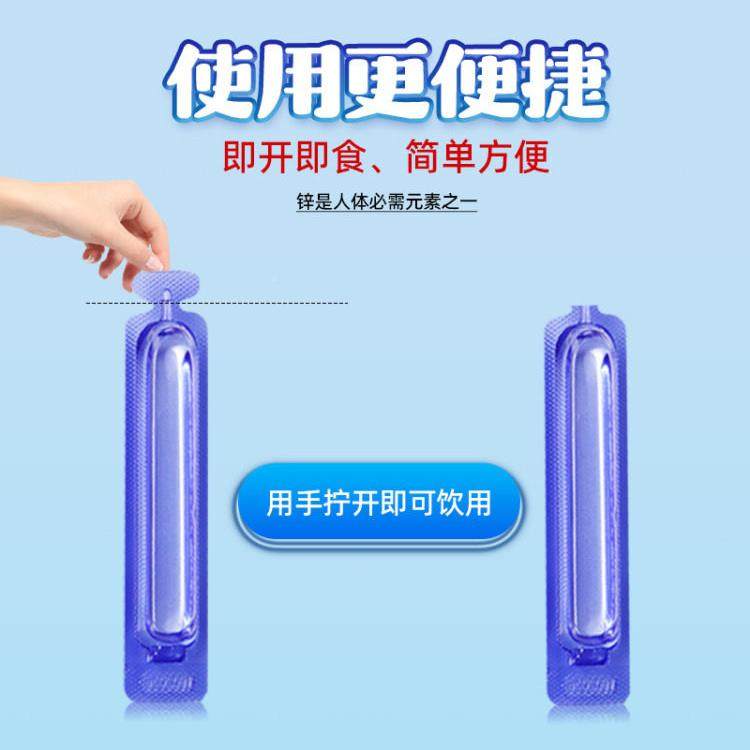 三金4大健WWQ康葡萄糖酸锌口服液儿童成人盒孕妇补锌易8支礼装吸