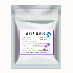天0门冬氨酸疼钙粉螯钙老人钙中老年人腰腿骨质疏松AMB钙片合50g