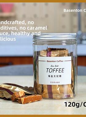 【太妃糖】手工海杏仁礼盒装盐咖坚伴侣巴旦木果喜WBB糖啡零食糖