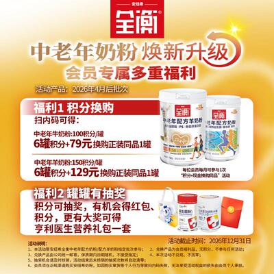 uantri源c安纽希全衡中BRD老年配方羊奶粉高钙富羊硒纯乳奶益生菌