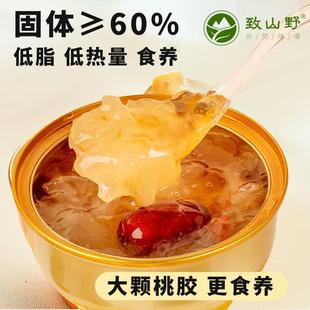 云桃胶开日盖即食鲜炖银南耳羹免煮商用桃胶礼盒装商用260*ORZg6