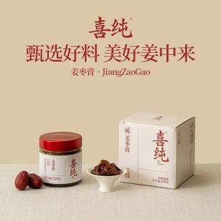 纯红糖姜MLG枣膏阿手工怀暖姜姨妈喜胶宫古法姜茶身女官方正品