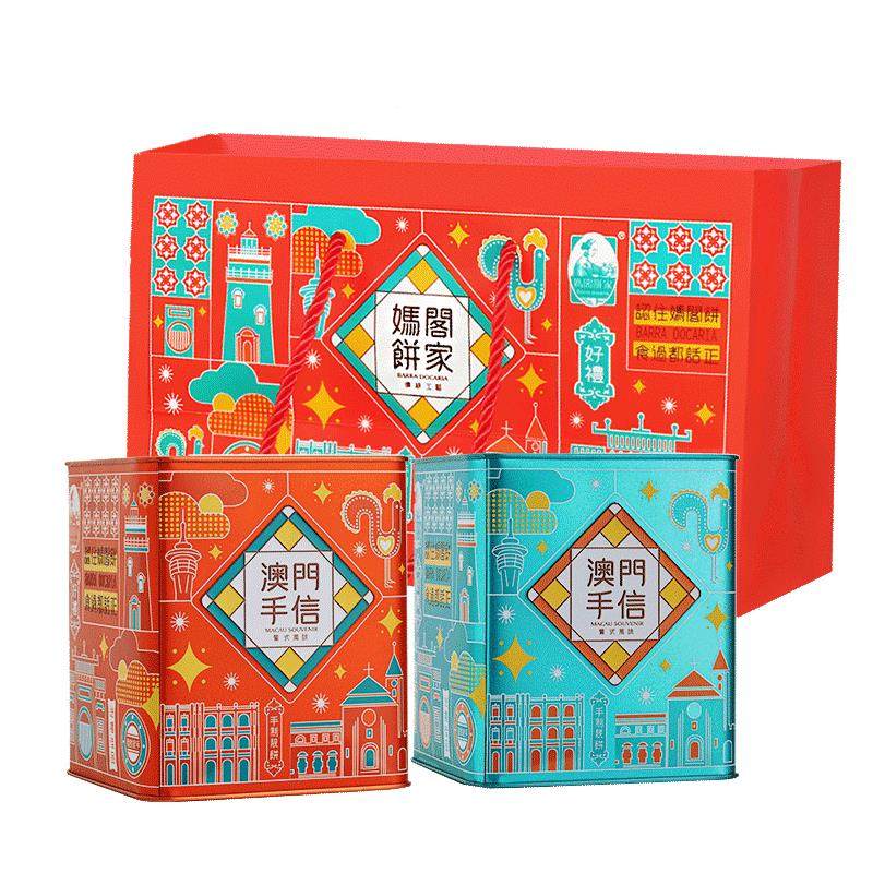 澳门手信葡满饼FUN咸蛋黄味酥腰果可可脆片杏仁GPG盒休闲点心礼4,零食/坚果/特产,糕点礼盒/伴手礼,淘宝优惠券,粉丝福利购,淘宝优惠卷