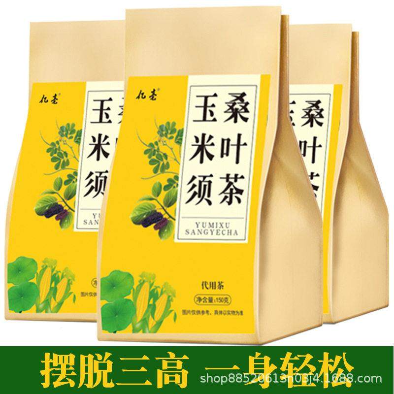 玉米桑茶见其店叶方草本配方养生茶泡水喝正YTH官品茶须包,传统滋补营养品,桑叶,淘宝优惠券,粉丝福利购,淘宝优惠卷