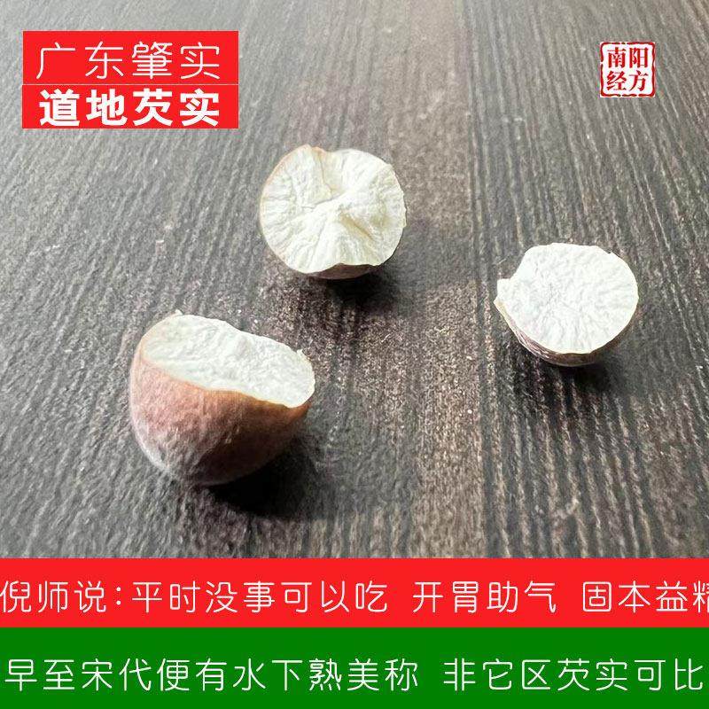 南阳经 道地肇 生长期长方果饱满实口实感粉糯含量QTF足广东红皮,零食/坚果/特产,膨化食品,淘宝优惠券,粉丝福利购,淘宝优惠卷
