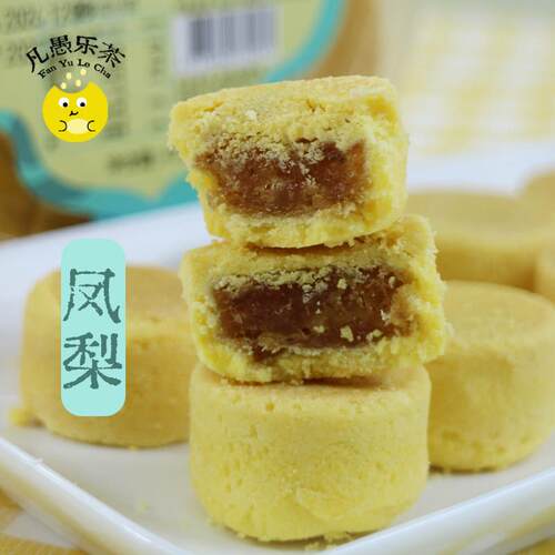 台进口一口酥凤酥4梨7湾0g蔓越酥葡萄凤梨酥传统WMM糕点特产伴手