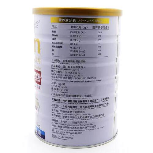 【一送一 共两ZAU罐 九春堂 牦牛骨髓粉蛋白质粉买0100g】/罐