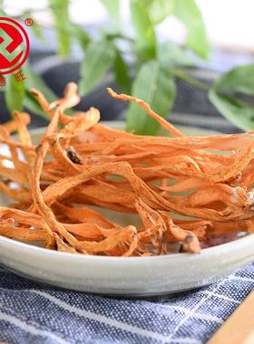 喜德旺 虫料草草花90g/袋 干货煲UBI汤材虫草菇金虫北虫草袋食材