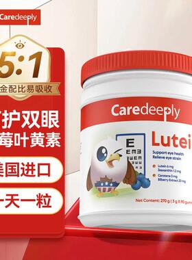 美国caredeep年y叶黄素软MTR糖儿童学生青少防蓝光越橘保护l眼护