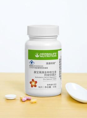 片生贺宝芙多种维素物质片 维CXMR钙 国产正矿品