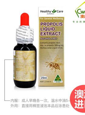 tHelhy Care 澳洲HC 蜂胶滴剂2浓5aml NRH内服外用 高度蜂胶