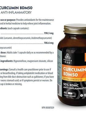 现货 加拿大ITD Pu ricaCurcumi BDM50 医用级 n姜素黄 60粒