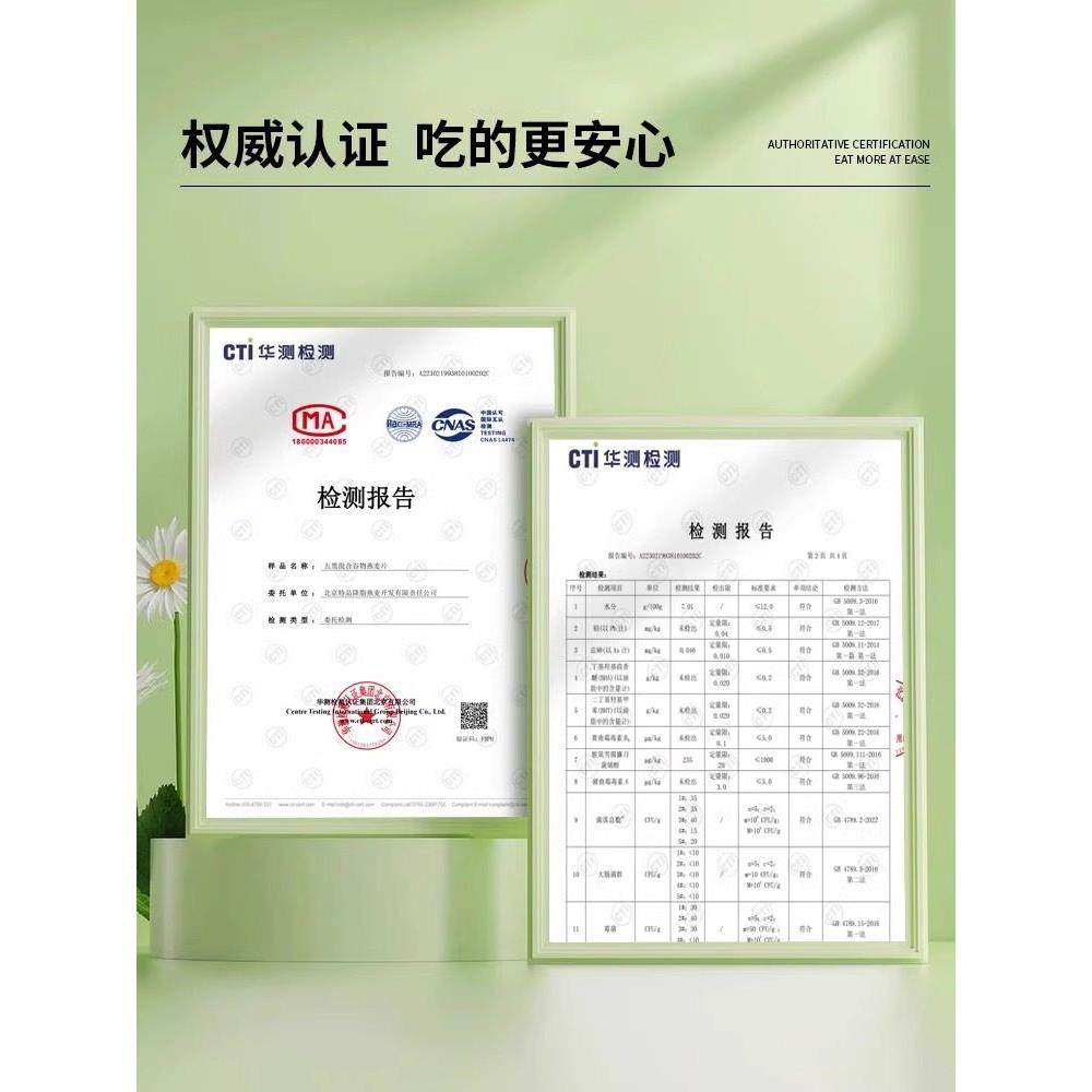 中国农科院世片壮五QCU黑粗麦高蛋白质芝麻黑麦粮合混速食早餐宿,咖啡/麦片/冲饮,多谷物麦片,淘宝优惠券,粉丝福利购,淘宝优惠卷