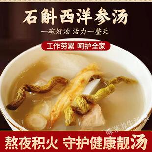 石西洋火参AMH灵芝乌鸡夜汤料包肝熬润斛燥玉竹莲子高丽参煲汤材