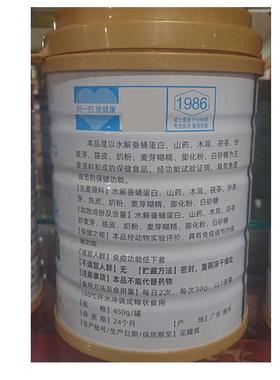 2罐山VLZ蛋药水解蚕蛹白粉，于保健属药食品不能代替物治疗疾病，