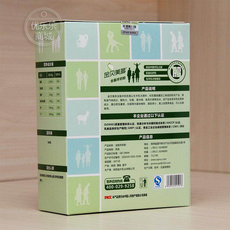 诺惟 高钙纯羊 粉成人 金贝美多优青年乳无蔗羊糖IOD 全脂纯羊奶,咖啡/麦片/冲饮,学生/成人/中老年羊奶粉,淘宝优惠券,粉丝福利购,淘宝优惠卷