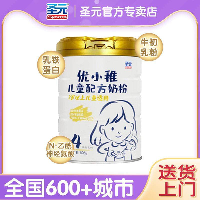 圣优小稚乳铁蛋白儿童成长配生ZWL方牛粉奶4元段3周岁808g学牛初,婴童奶粉,儿童奶粉（4段）,淘宝优惠券,粉丝福利购,淘宝优惠卷