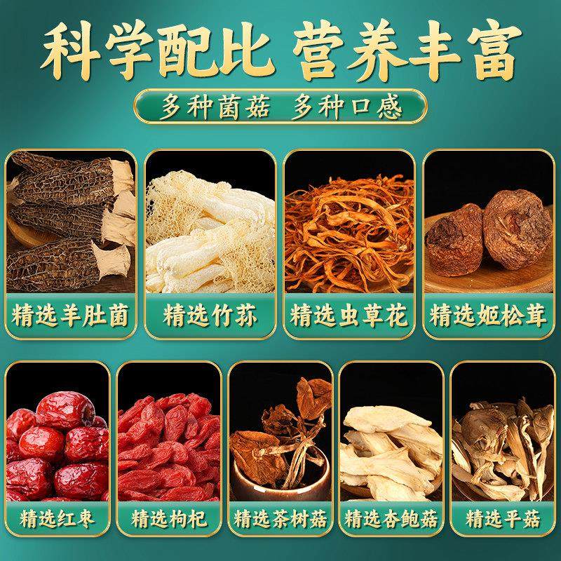 菌菇礼盒年货节养益君日送礼长辈珍山菌汤包云南特羊肚食菌干产货,粮油调味/速食/干货/烘焙,干货组合/料包/汤包/干货礼盒,淘宝优惠券,粉丝福利购,淘宝优惠卷