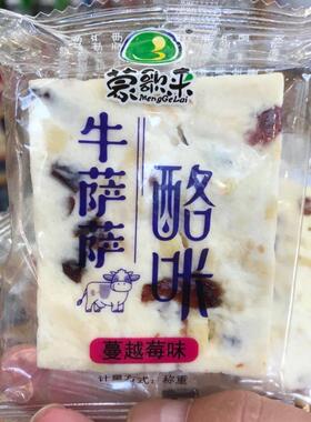 速发蒙歌FFV来牛萨酪咔越莓麦香牛轧糖内蔓特产零萨食手工包装蒙