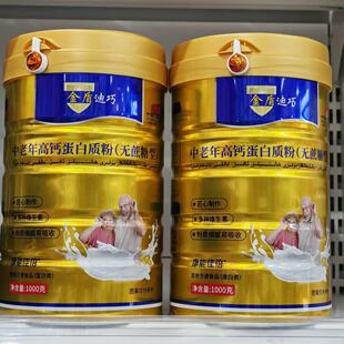 金1送1共2000克盾迪中老高钙DUF蛋白质粉(无蔗买糖型年)多种维生