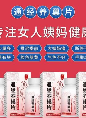 正TZP资养颜经养巢直播同款品量片少面通色暗黄护巢官方正品