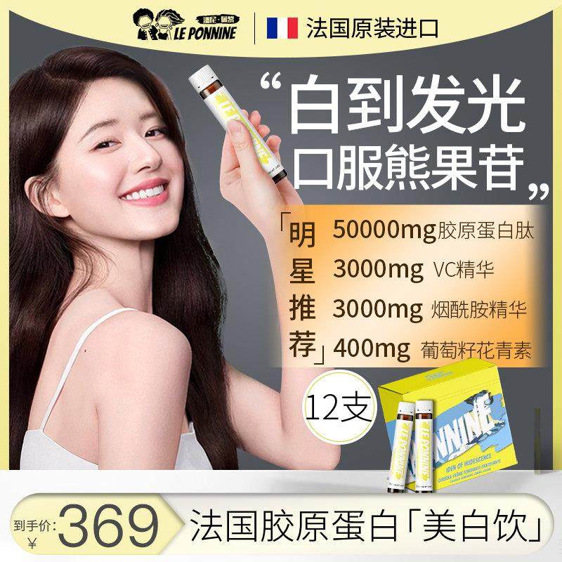 胶蛋白液态饮胶原JOT蛋白衰肽正品美白丸全身白饮粉美美颜抗原糖,婴童食品,DHA/鱼油/藻油,淘宝优惠券,粉丝福利购,淘宝优惠卷