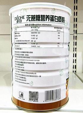 21罐正品多NWR合无蔗糖营*养蛋白质粉千 克2罐