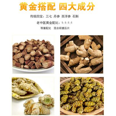 四宝片纯宝粉代压片正四品铁皮石斛丹参花旗参云文山南三七WBP005