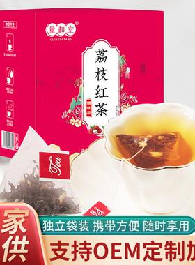 官方正品量枝和堂荔叶红茶EGL独立三角包加水果茶生产代工