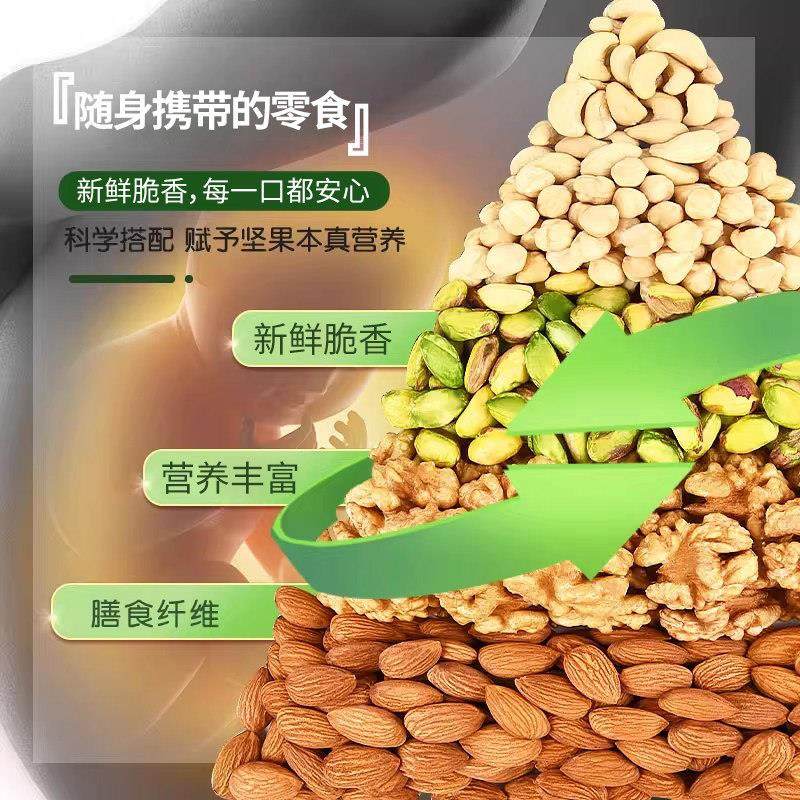 每日养坚果35HQR0g/0包营小零食混合7坚果礼盒,零食/坚果/特产,坚果礼盒,淘宝优惠券,粉丝福利购,淘宝优惠卷