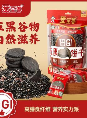 林/依轮直播间】旺旺爱至低GI组合五OXW黑饼干黑尊芝麻【核桃软糕