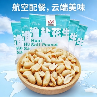 锦川淮盐花生米航空飞机配餐山东特产野餐咸味椒盐下酒菜零食批发