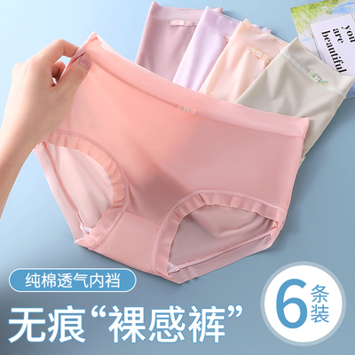 夏季薄款冰丝内裤三角裤