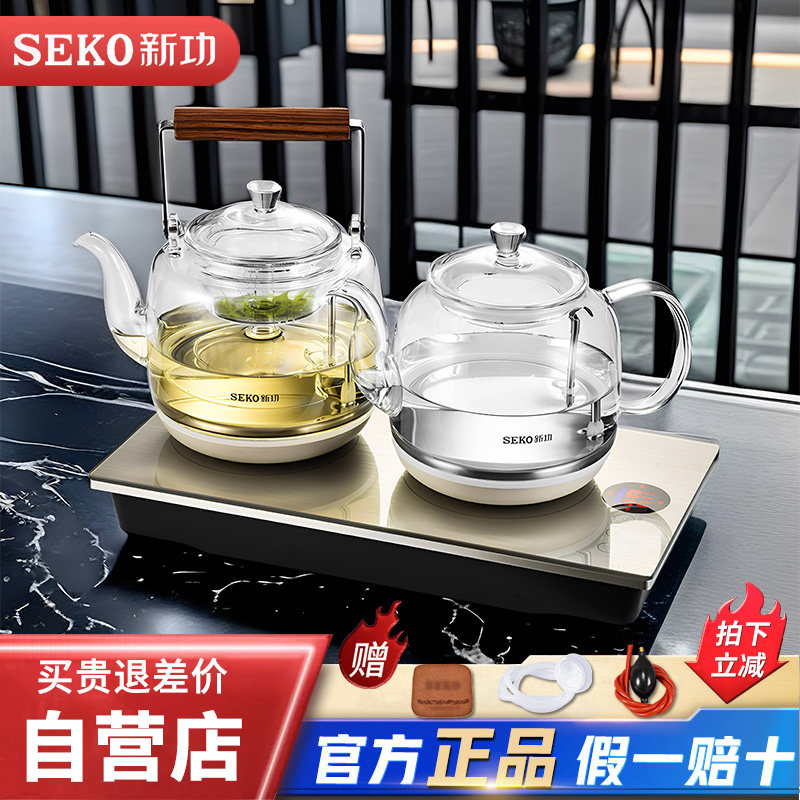 新功底部全自动上水电热水壶双壶加水玻璃电茶炉喷淋式煮茶壶W10